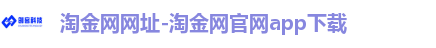 淘金网网址